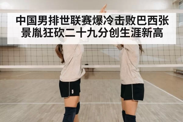 volleyball team celebration