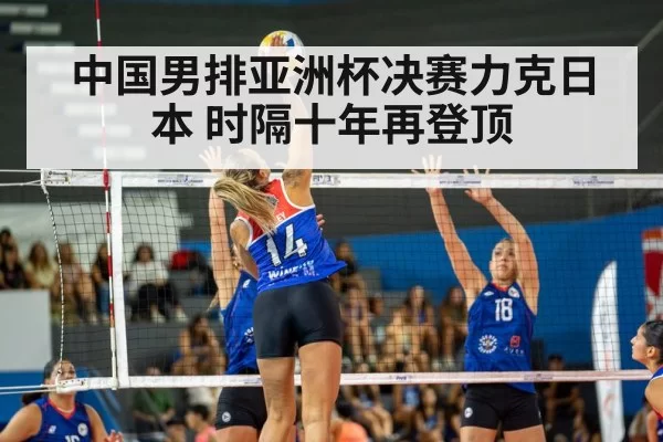 volleyball match action