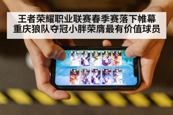 mobile game competition