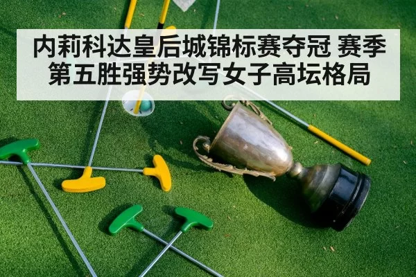 golf championship trophy