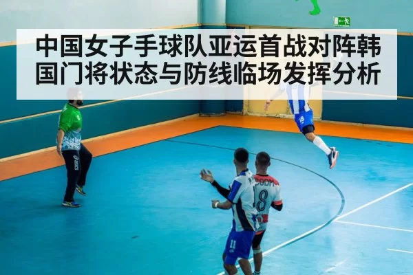 handball goalkeeper save